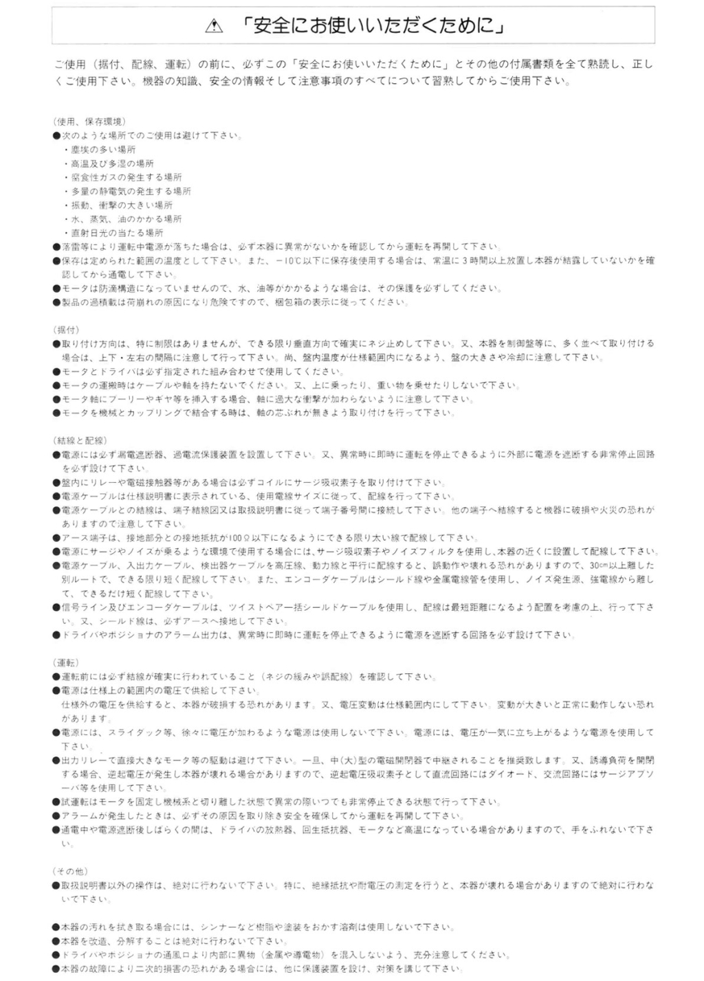 安全應用例  控制器