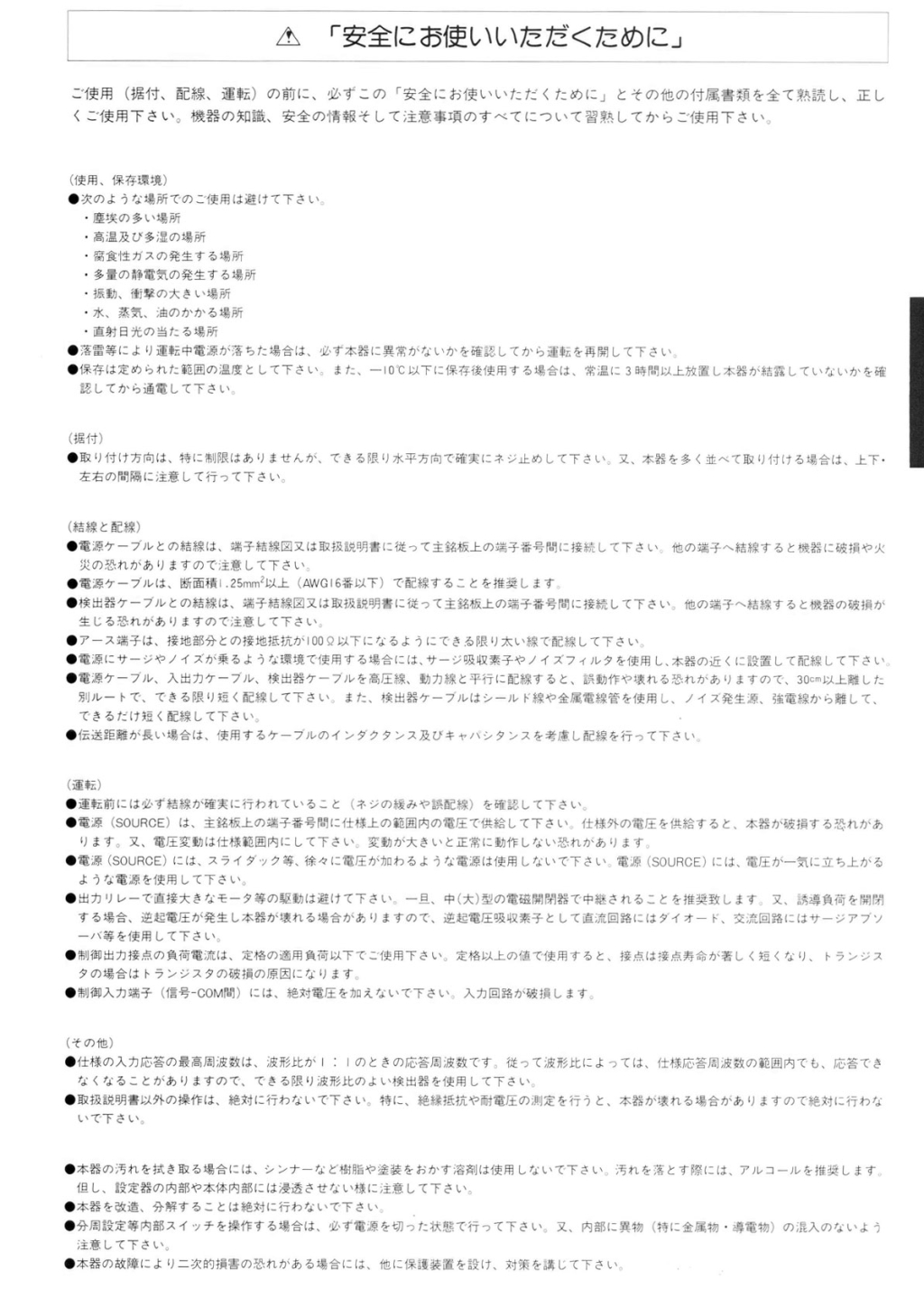 安全應用例  各式檢出器