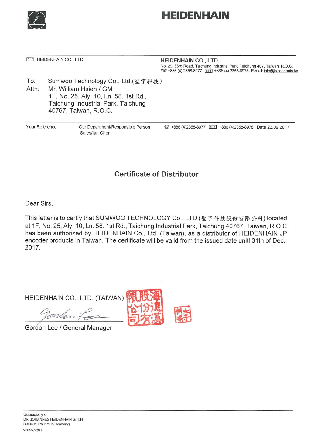 總代理證明